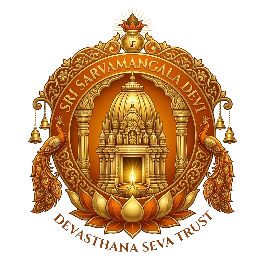 Sri Sarvamangala Devi Devasthana Seva Trust